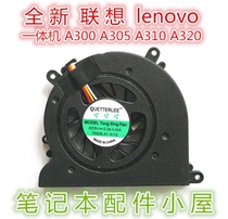 For lenovo lenovo A300 A305 A310 A320 cooling fan all-in-one machine CPU fan