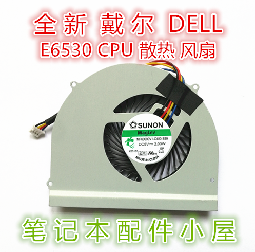 New for Dell Dell E6530 CPU fan 2W MF60120V1-C440-G9A