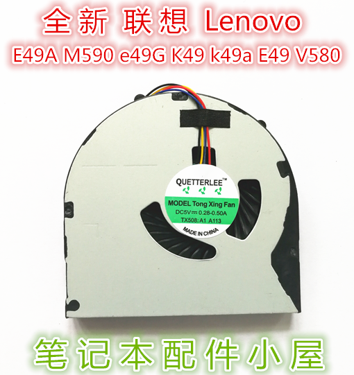 Suitable for Lenovo E49A E49L E49L e49G e49G K49 E49 E49 V580 M590 M590