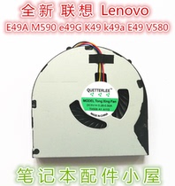 For Lenovo E49A E49L M595 e49G K49 k49a E49 V580 M590 fan