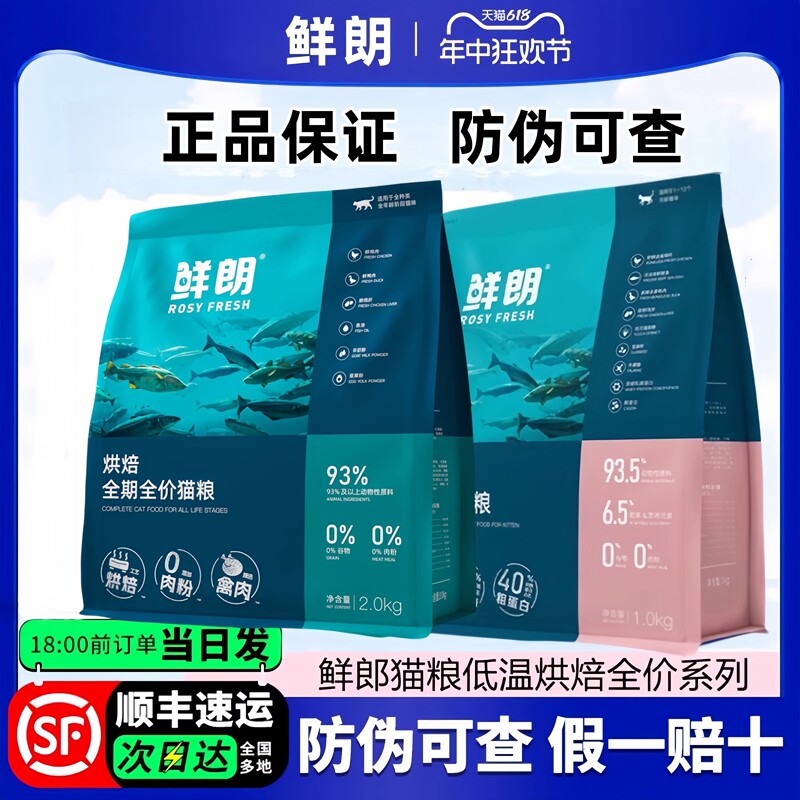 Fresh and Delicious Cat Food, Grain-Free, Complete Nutrition for Adult Cats, Blue Cat Staple Food, Milk Cake, Natural Ragdoll Official official store Fresh and Delicious