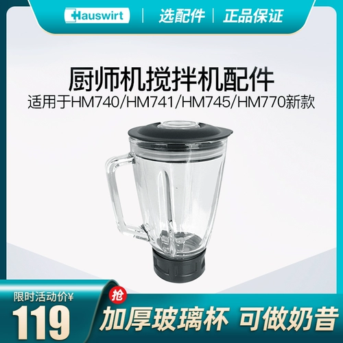 Аксессуары Hai's Kitchen Machine HM740 HM741 HM745 HM770 Новые специальные аксессуары Смешивание чашек аксессуаров