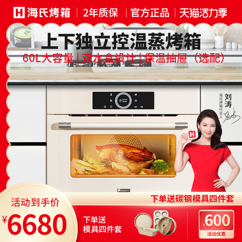 Hirsch MT55 built-in steamer Household steaming All large capacity mosaic steam electric steaming two-in-one