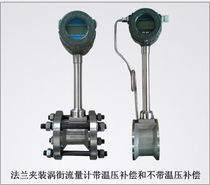 LUGB涡街流量计温压一体补偿精准测量蒸汽气体液体走压缩空气