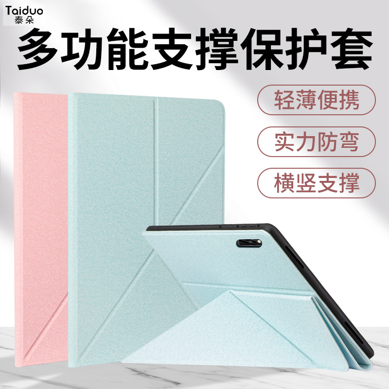Suitable for Huawei Tablet Matepad 11 Protective Case Honor V7 Pro Enjoy 2/ 10.1inch M6/M5/M3 Youth Edition C7 Computer Bag Matepad Paper Anti-Bend C5 Tri-Fold 10.8