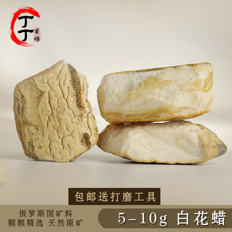 Tindindin honey wax raw lit Russian raw ore amber all - leather gold white ring ring surface coat 5 - 10 grams