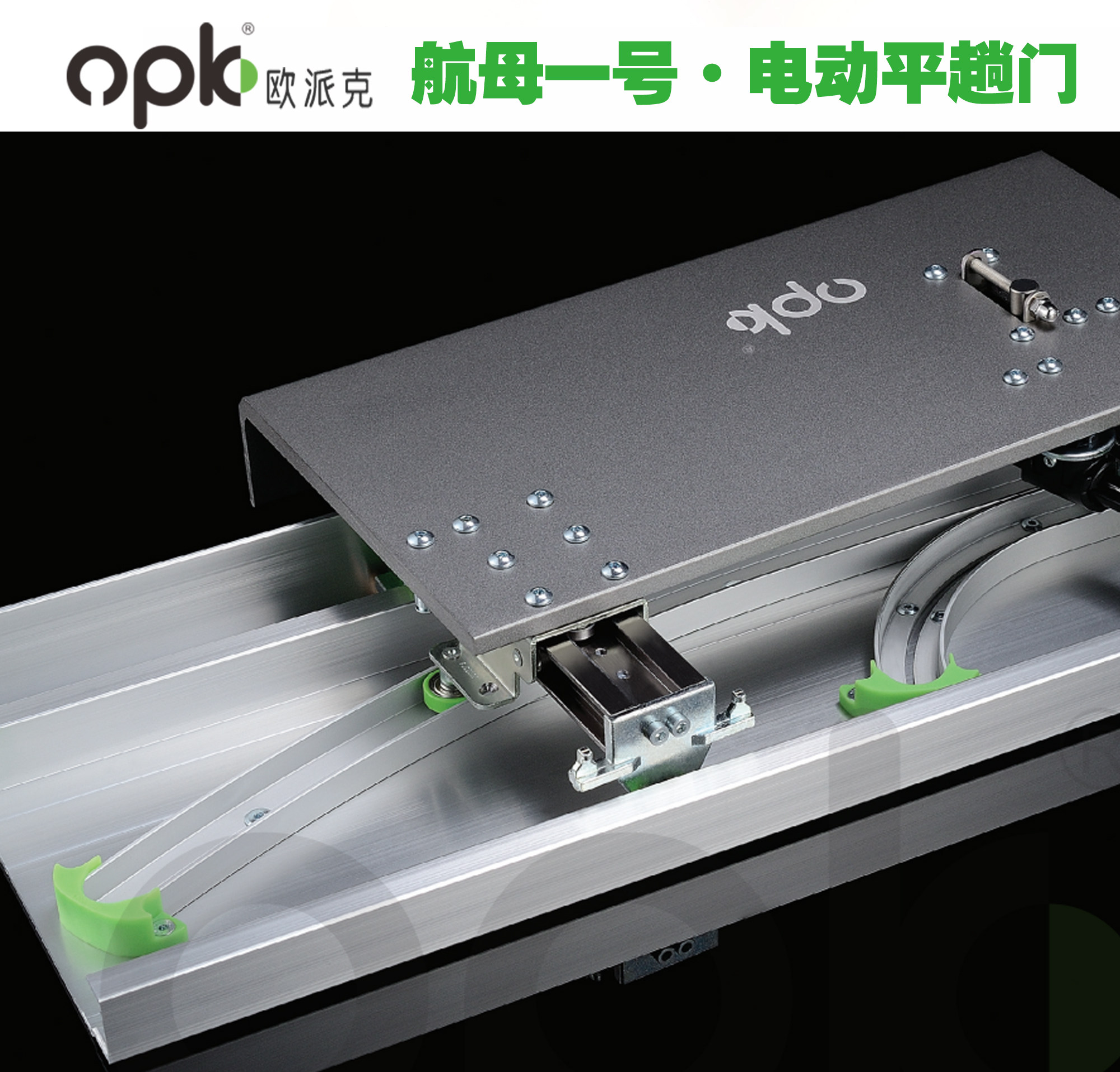 Opec sliding door buffer Aircraft carrier No 1 electric flat sliding door Decorative sliding door TV cabinet sliding door bumper