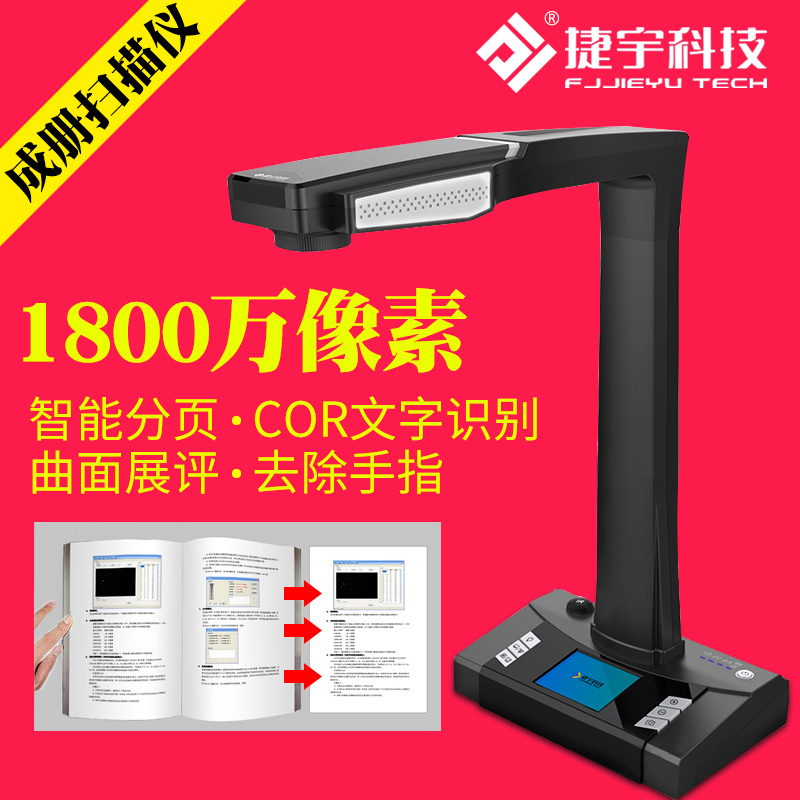 Teuyu V1808 32 Books Quick Books Album Scanning Instrument Books Free-to-sweep Books Archives Book High Imager High-definition