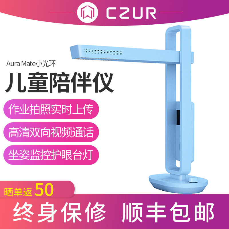 CUZR Adult AuraMate Homework Scanning Instrument Double Videography High-definition Film Call Small Halo Children Companionship