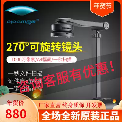Liangtian S1000 high-shot scanner A4 format office electronic archive High-speed HD 10 million pixels