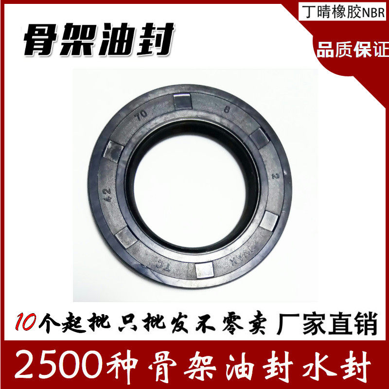 IVAK skeletal oil seals TC20 21 22 22 28 28 30 32 32 38 38 38 40 * 4 7 8 sealing rings