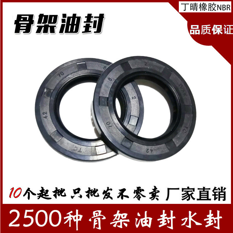 IVAK skeleton oil seal TC36 37 45 45 47 47 50 50 52 56 58 58 60 62 68 68 * 7 8 10 12