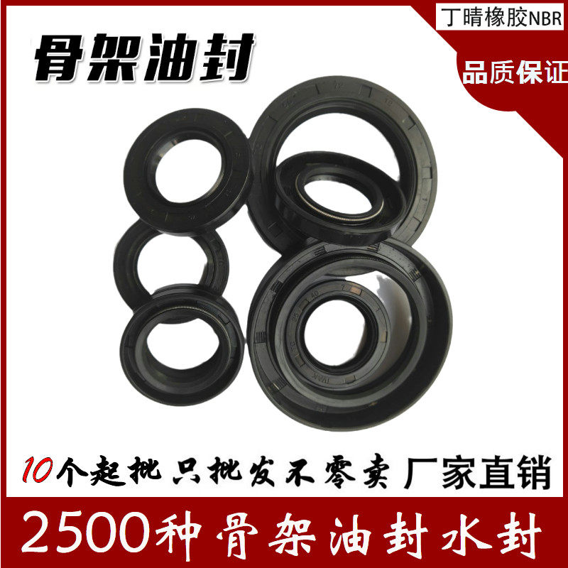IVAK skeleton oil seal large full TC20 * 40 42 42 47 47 48 7 8 10 12 Water seal sealing ring piston