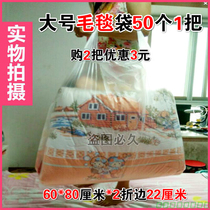 Dry cleaning shop carpet bag laundry large bag quilt bag air conditioning quilt bag plastic handbag