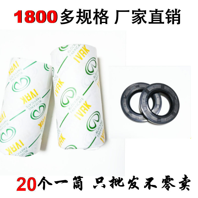 IVAK skeleton oil seal 85 90 * 100105110115120125130140 10 10 12 13
