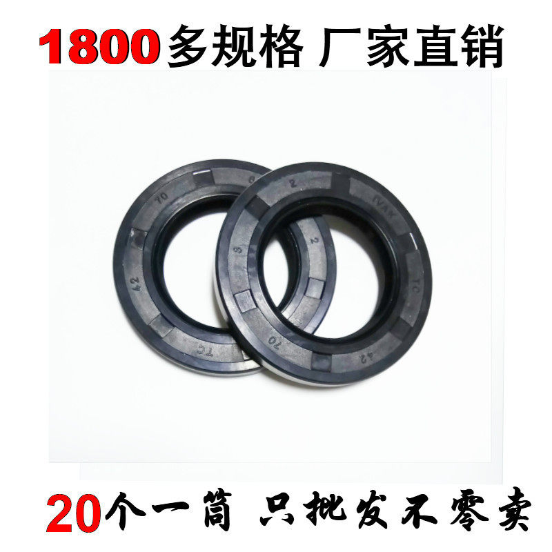 Seal skeleton oil seal TC40 42*50 52 55 56 75, 80 85 90*6 7 8 10 12