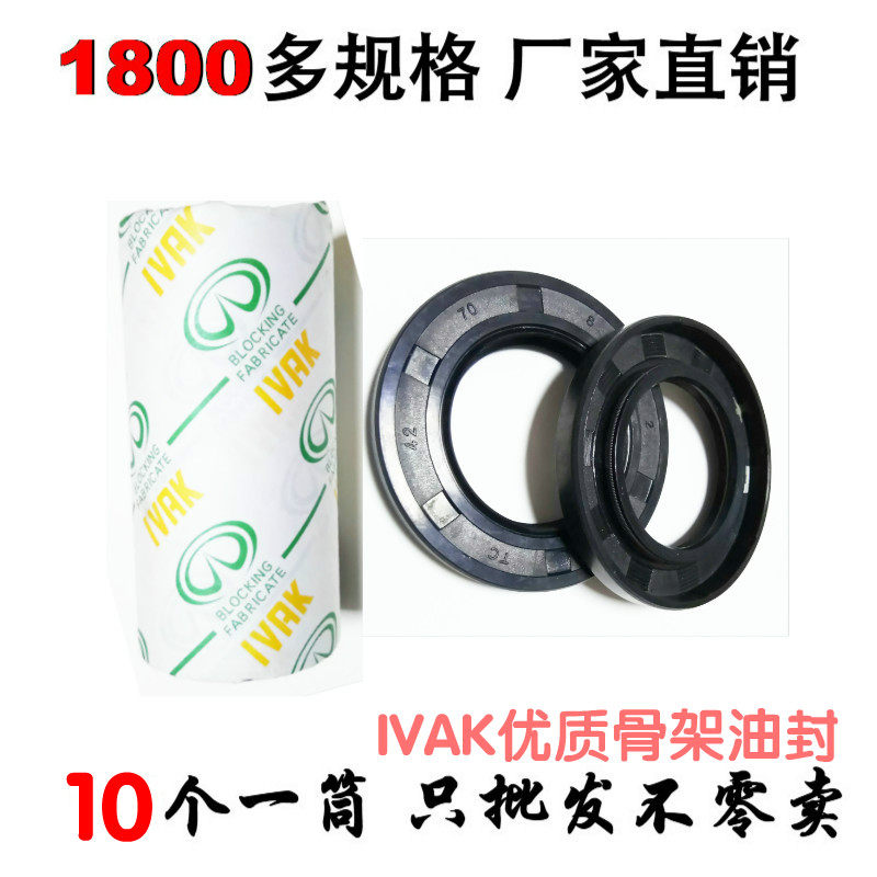 Skeleton oil seal 185 190 195 200*210 215 220 225 230 240250*15 18 1