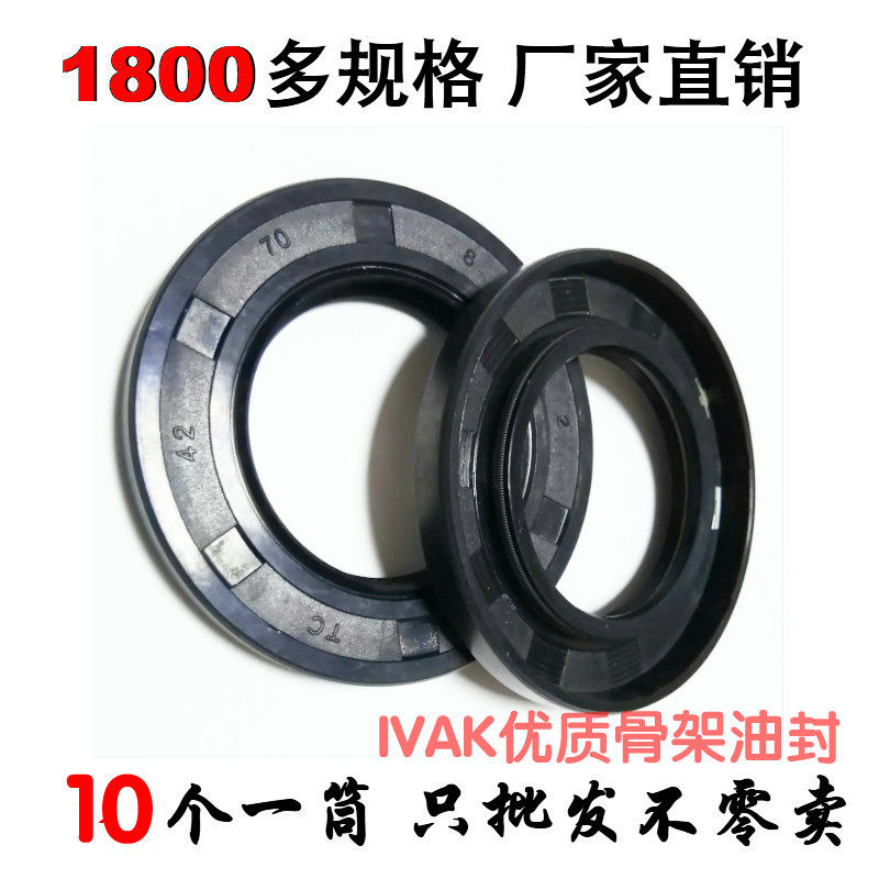 Skeleton oil seal 150155160 * 170175180185190195200 12 12 12 15 16