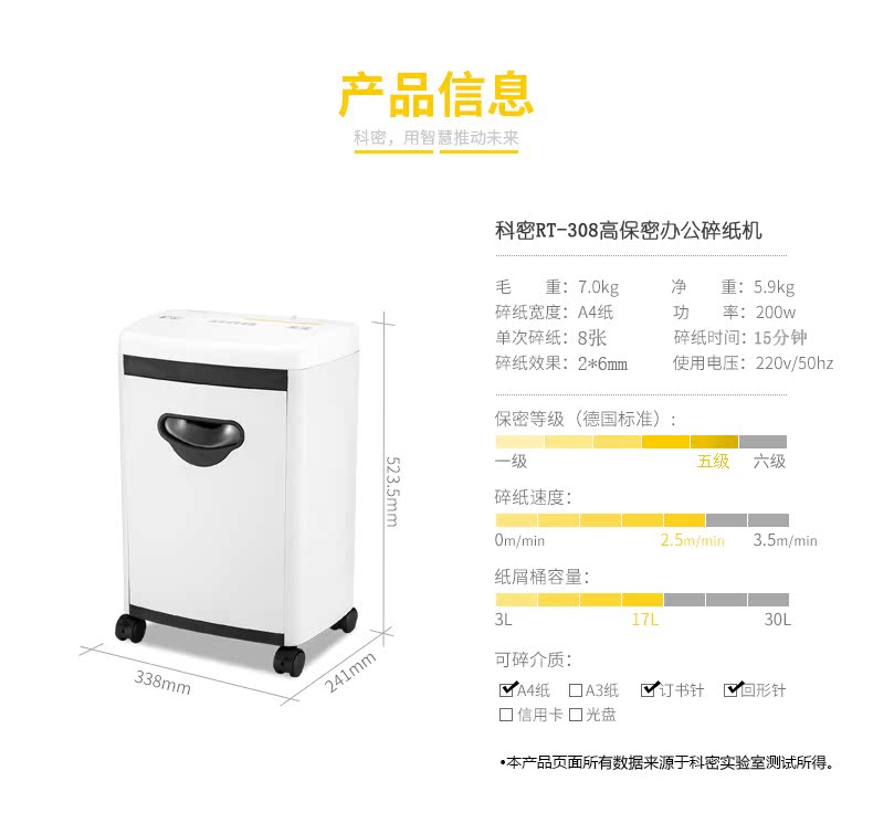 Comet (sao chổi) Máy hủy tài liệu RT-308 Máy hủy tài liệu bảo mật cao cấp 5 cấp của Đức văn phòng máy hủy tài liệu im lặng tốc độ cao - Máy hủy tài liệu