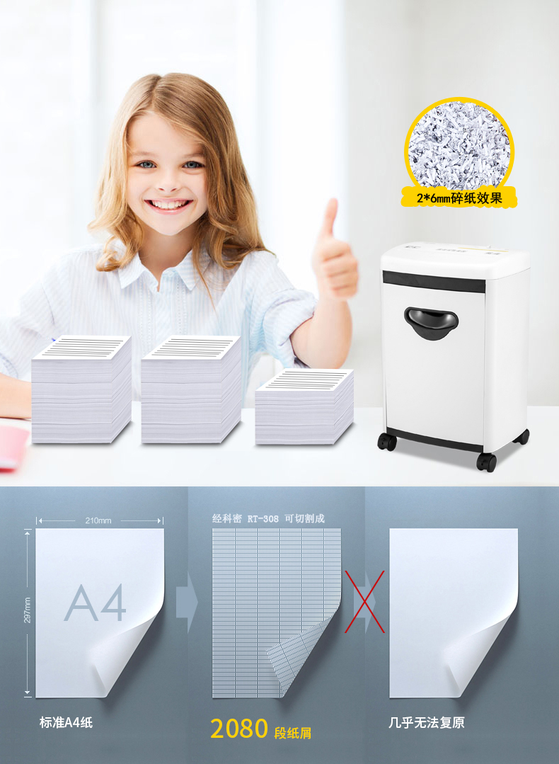 Comet (sao chổi) Máy hủy tài liệu RT-308 Máy hủy tài liệu bảo mật cao cấp 5 cấp của Đức văn phòng máy hủy tài liệu im lặng tốc độ cao - Máy hủy tài liệu