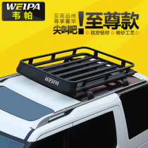 Vepa roof luggage frame Benz Ford Volkswagen Sbaru Land Rover Car on-board luggage basket