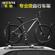 Weppa Car Roll Bicycle Rack SUV General Car Roof Luggage Luggage