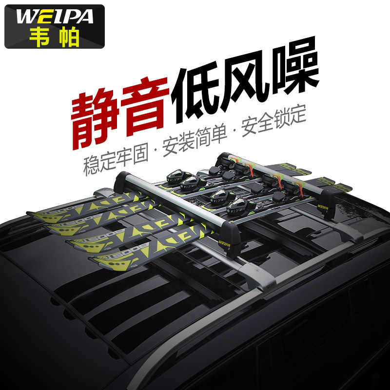 Weipa Roof Ski Rack SUV Car Ski Rack Single Board Double Board Car Fixed Luggage Rack