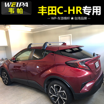 Weppa The roof suitcase is suitable for Toyota C-HR Yize Car Car Ranger Crossing Luggage Range