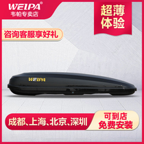 Vepa roof suitcases ultra-thin flat roof box SUV General car onboard suitcase roof rack