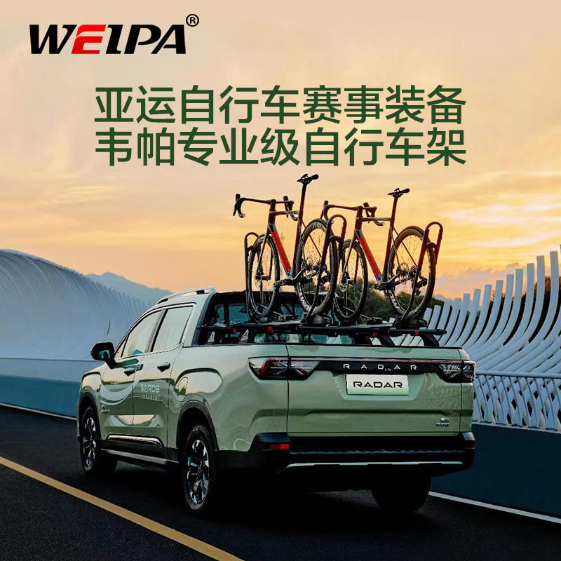 Vepa Roof Bike Rack Mountain Bike Sedan Bike Rack SUV Car On-board Road Car Fixed Luggage Rack-Taobao