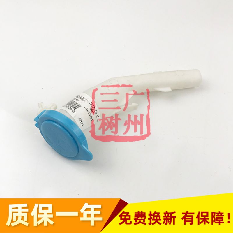 Forex Fox 12-18 years glass spray kettle wiper water tank interface connector water inlet cover