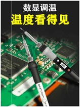 Electric soldering iron adjustable temperature set constant temperature home Luotie electronic repair solder high-power welding tool electric welding pen