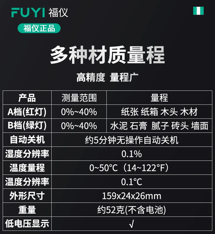 Fuyi độ chính xác cao máy đo độ ẩm gỗ máy đo độ ẩm tường xi măng gạch giấy độ ẩm máy dò