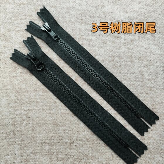 YKK黑色3号树脂闭尾短拉链羽绒服童装口袋衣领塑料齿裤脚服装配件