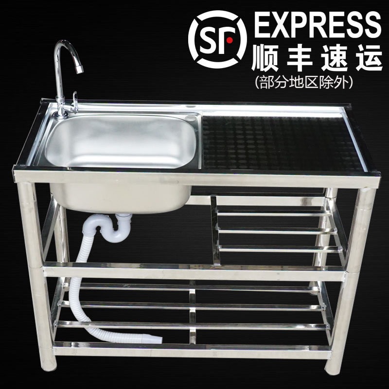 Kitchen 304 stainless steel sink single tank sink Household simple with bracket platform wash basin Wash basin floor
