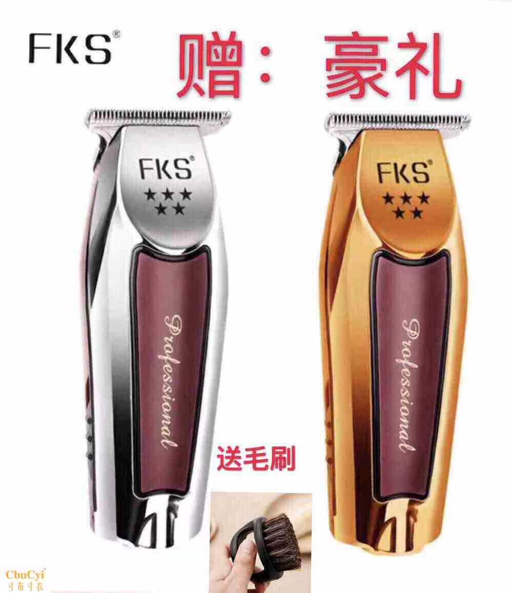FKS8081¸´¹ÅÓÍÍ·µçÍÆ¼ô0µ¶Í·µñ¿ÌСµç¼ôרҵÀí·¢Æ÷TÐ͵¶Í·Àí·¢Æ÷