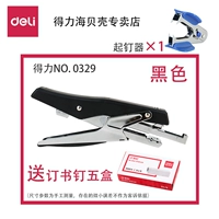 0329 (черный) пять коробок скоб + скобосъемник