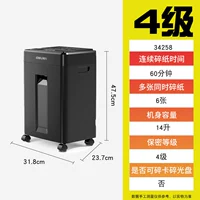 34258 Сломанная бумага Очищение 60 минут 6 штук 6 штук 14 литров 5 уровней конфиденциальности