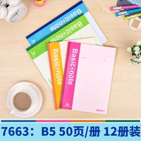 12 книг 7663-50 страниц B5 Color Random