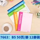 12 книг 7663-50 страниц B5 Color Random