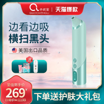 Qiaochengli visual suction blackhead instrument artifact Electric suction pore cleaning to acne bubble beauty instrument household