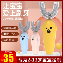 Qiaochengli childrens electric toothbrush u-shaped baby automatic rechargeable waterproof silicone mouth-containing tooth protection artifact