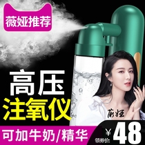 Facial hydration oxygen injection instrument Household handheld portable nano spray Face high pressure water oxygen device Skin beauty salon