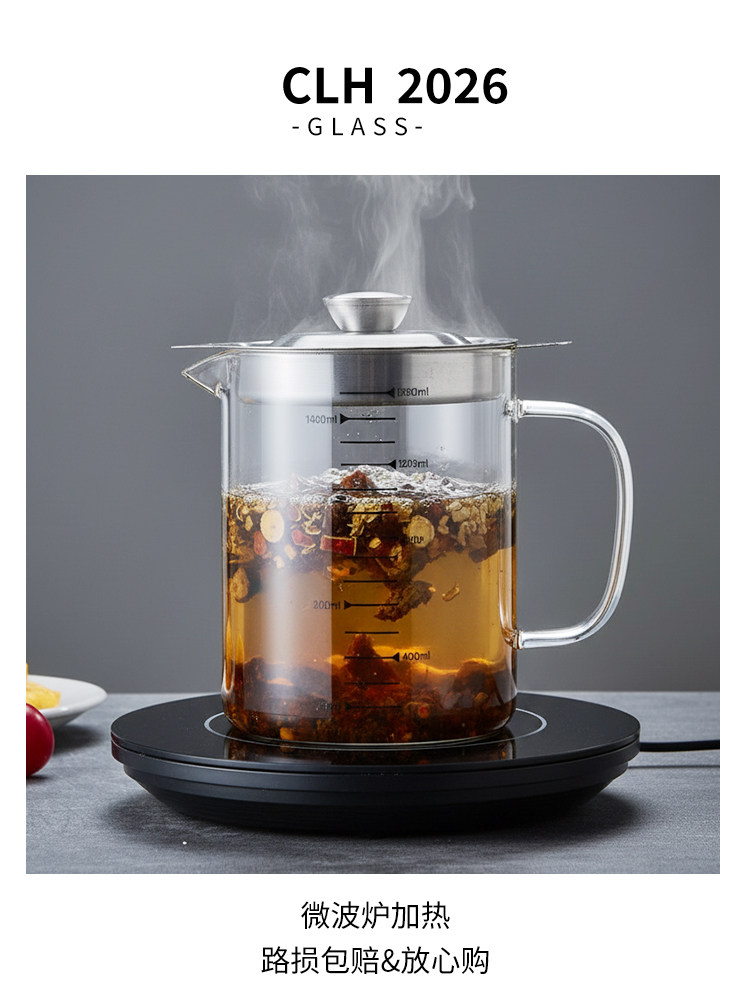 High Borosilicate Glass Decoction Pot for Boiling Traditional Chinese Medicine, Multifunctional Household Medicine-Making Filter Pot, Water Boiling Kettle, Traditional Chinese Medicine Health Pot