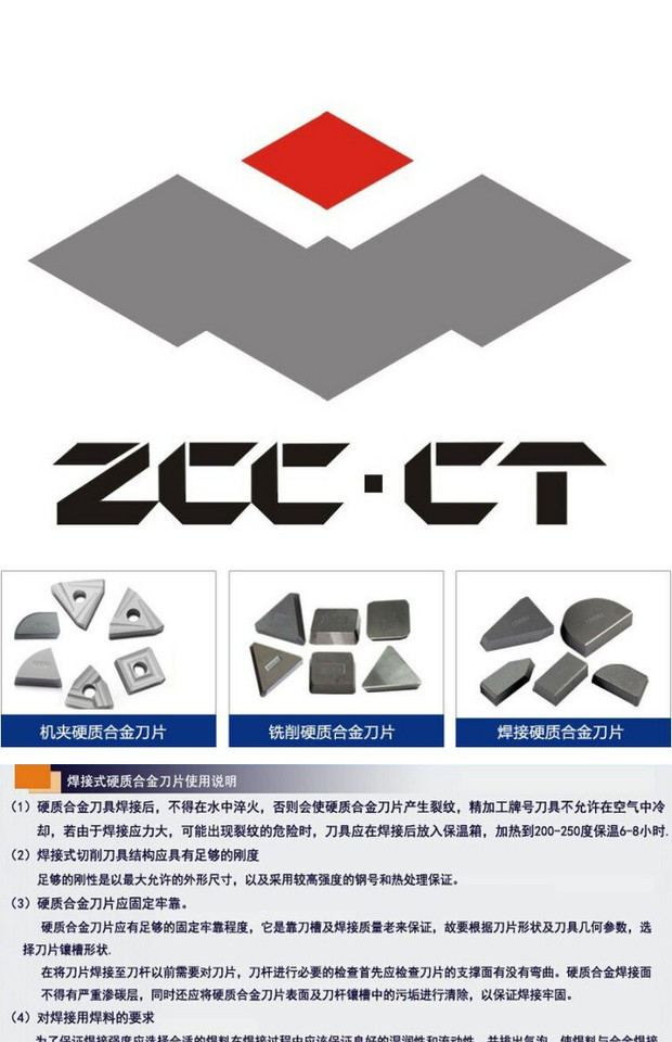 2017 Chính hãng Chu Châu Diamond CNC Công cụ cắt phần cứng CNC YBG202 WCMX06T308R-PG lưỡi cưa bosch