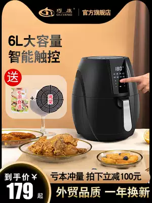 Qiaokang air fryer household automatic intelligent 6L large capacity special price oil-free multi-function electric fryer fries machine