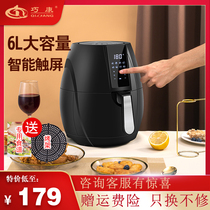 Qiaokang air fryer household automatic smart 6L large capacity special price oil-free multifunctional electric fryer potato bar Machine