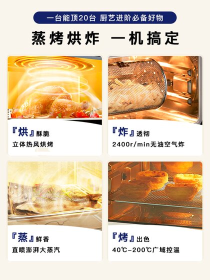 巧康蒸烤炸一体机高端空气蒸烤箱无油全自动触屏智能空气炸锅烤箱