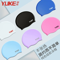 Yu Ke mũ bơi nam silicone nam không thấm nước mũ bơi nữ tóc dài thoải mái không đội mũ bơi chuyên nghiệp thiết bị thủy triều 	mua mũ bơi giá rẻ	