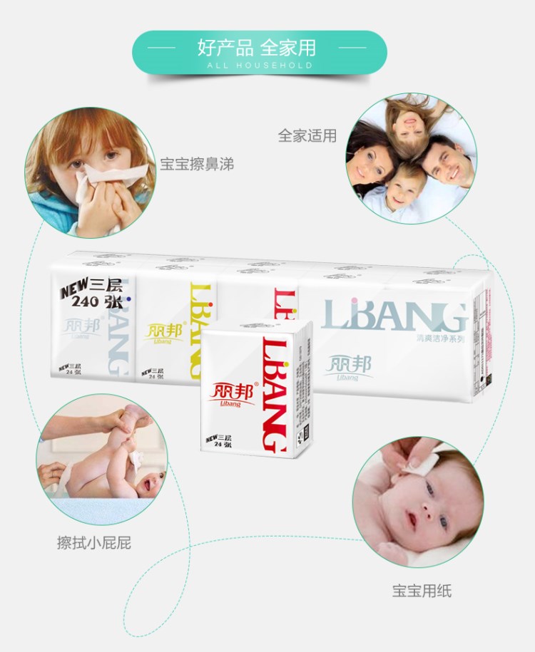 giấy vệ sinh không lõi Khăn giấy Libang 3 lớp 8 tờ / túi * 10 túi khăn giấy nhỏ ba lớp mới có thể là sản phẩm khăn giấy ướt - Sản phẩm giấy / Khăn giấy ướt hộp giấy kraft